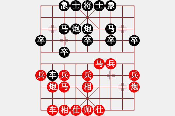 象棋棋譜圖片：山雞[759122344] -VS- 天生好手[657365157] - 步數(shù)：20 