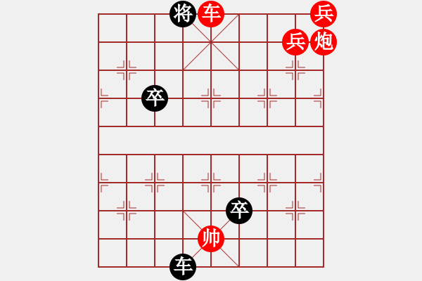 象棋棋譜圖片：風(fēng)雨催人急 - 步數(shù)：21 