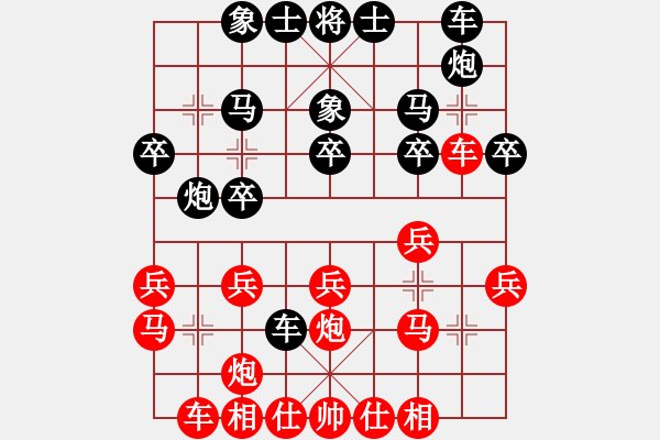 象棋棋谱图片：四川成都懿锦金弈 杨辉 和 杭州环境集团 陆伟韬 - 步数：20 