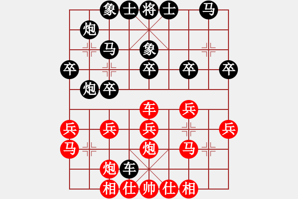 象棋棋譜圖片：四川成都懿錦金弈 楊輝 和 杭州環(huán)境集團(tuán) 陸偉韜 - 步數(shù)：30 