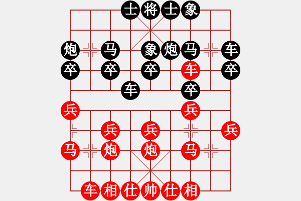 象棋棋譜圖片：韋文武-勝-董平 - 步數(shù)：20 