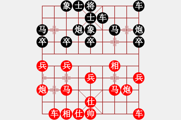 象棋棋譜圖片：笨小孩(至尊)-負(fù)-立劈華山(天帝) - 步數(shù)：20 