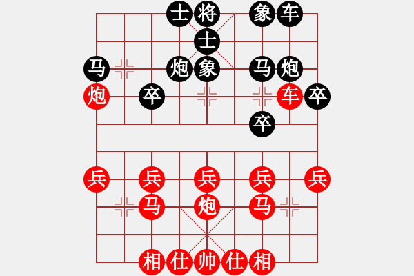 象棋棋譜圖片：2006年迪瀾杯弈天聯(lián)賽第六輪:讒酒小醉貓(9段)-和-寧夏商建佛(4r) - 步數(shù)：20 