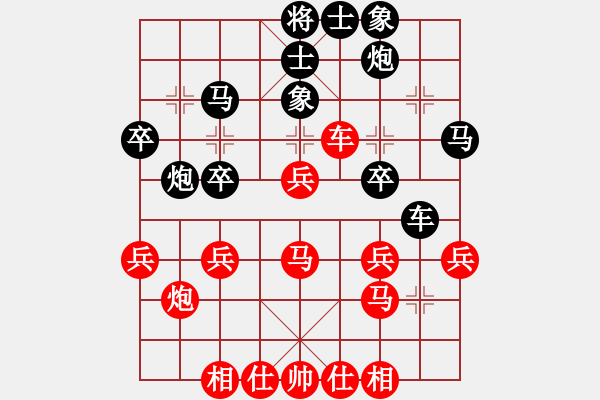 象棋棋譜圖片：桔梅居士(9段)-和-楓林雪豹(8段) - 步數(shù)：30 