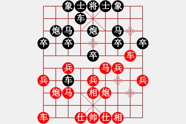 象棋棋譜圖片：草上飛對(duì)文金許 - 步數(shù)：20 