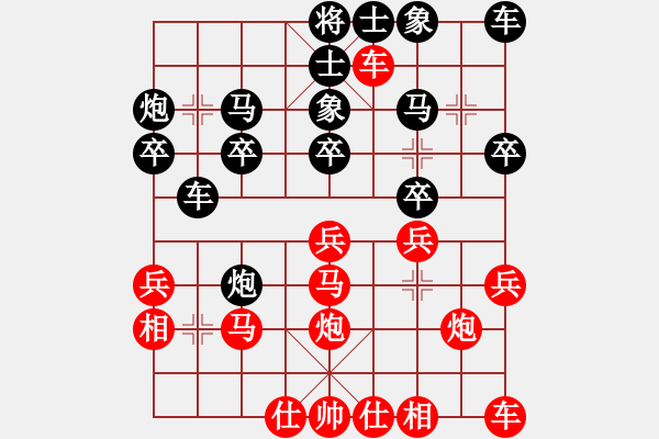 象棋棋譜圖片：屏風(fēng)馬對中炮橫車盤頭馬 - 步數(shù)：20 