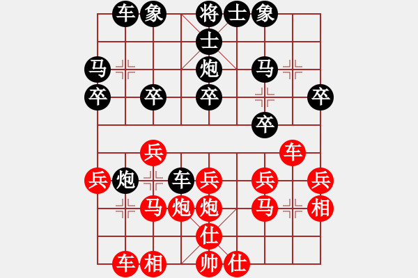 象棋棋譜圖片：棋門(mén)客棧鐘鐘后勝棋門(mén)客棧無(wú)情[384513720] - 步數(shù)：20 