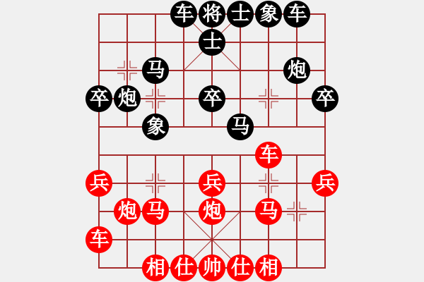 象棋棋譜圖片：2023.5.17.13先負直橫車對兩頭蛇 - 步數(shù)：30 