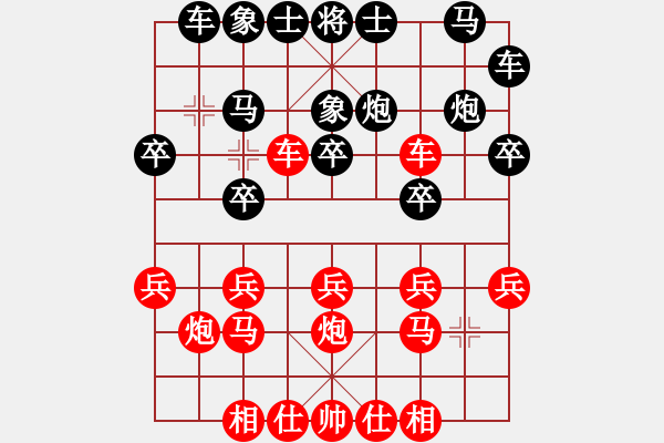 象棋棋譜圖片：橫才俊儒[292832991] -VS- 拿老公換糖吃[326586713] - 步數(shù)：20 