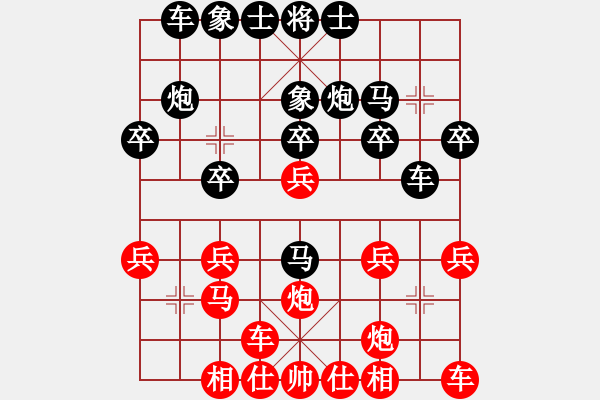 象棋棋譜圖片：橫才俊儒[紅] -VS- 冰雪麗人 ￥[黑] - 步數(shù)：20 