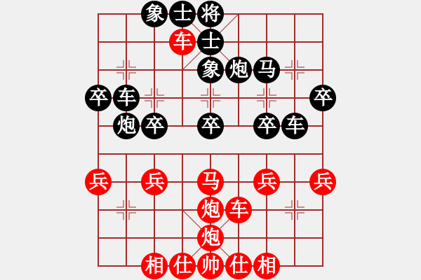 象棋棋譜圖片：橫才俊儒[紅] -VS- 冰雪麗人 ￥[黑] - 步數(shù)：30 