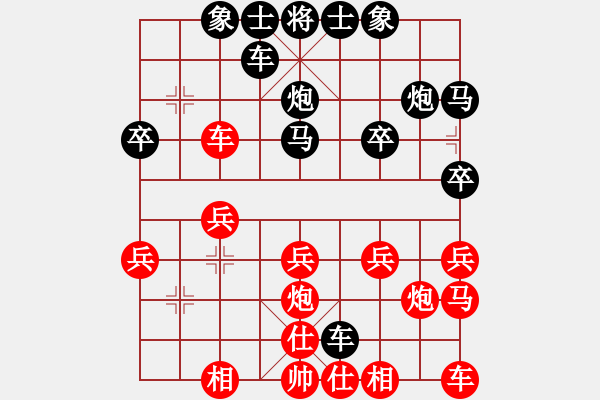 象棋棋譜圖片：老三[3291145108] -VS- 橫才俊儒[292832991] - 步數(shù)：20 