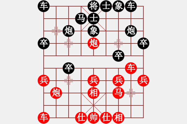 象棋棋譜圖片：戚文卿（紅先勝）核武器(2013-12-19) - 步數：20 