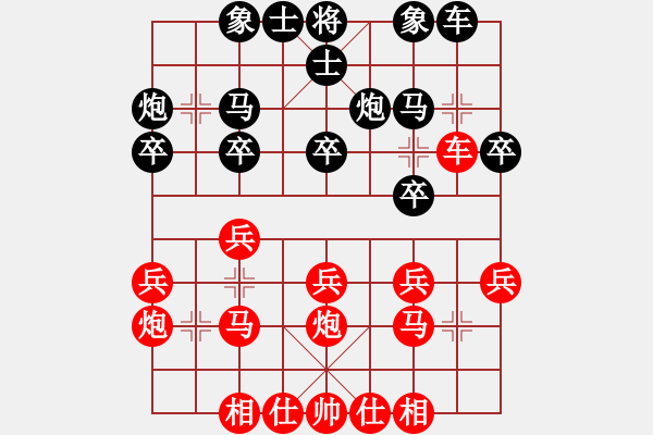 象棋棋譜圖片：白金黃銀(9段)-勝-蓑煙雨(6段) - 步數(shù)：20 