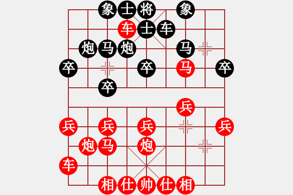 象棋棋譜圖片：明天更好VS快棋手(海闊賽事) - 步數(shù)：20 