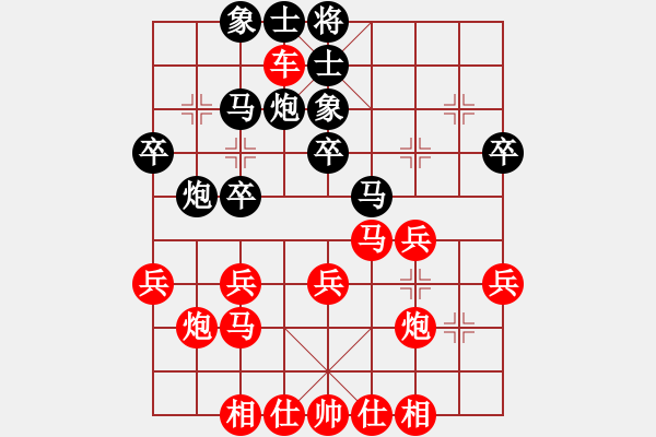 象棋棋譜圖片：明天更好VS快棋手(海闊賽事) - 步數(shù)：30 