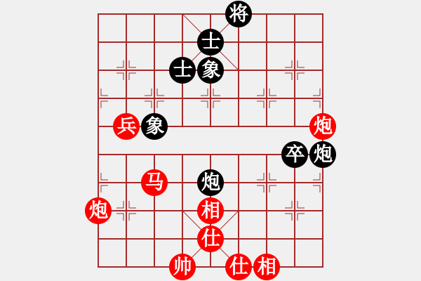 象棋棋譜圖片：明天更好VS快棋手(海闊賽事) - 步數(shù)：80 