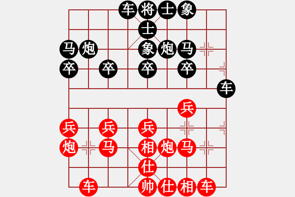 象棋棋譜圖片：劉昕（業(yè)8-2）先勝平之緣（業(yè)8-1）.pgn - 步數(shù)：20 