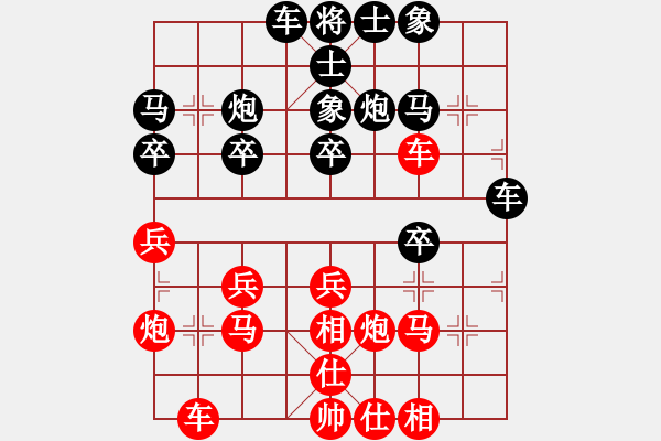 象棋棋譜圖片：劉昕（業(yè)8-2）先勝平之緣（業(yè)8-1）.pgn - 步數(shù)：30 