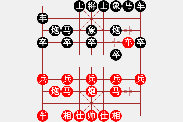 象棋棋譜圖片：人機(jī)對(duì)戰(zhàn) 2024-7-20 14:4 - 步數(shù)：10 