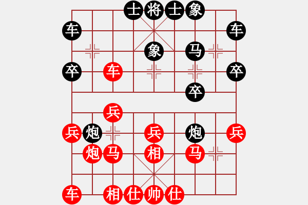 象棋棋譜圖片：人機(jī)對(duì)戰(zhàn) 2024-7-20 14:4 - 步數(shù)：20 