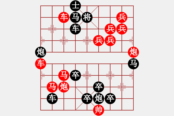 象棋棋譜圖片：【醒目五兵蝴蝶】蝴蝶戀花 23（時鑫 創(chuàng)意 試擬）連將勝 - 步數(shù)：0 