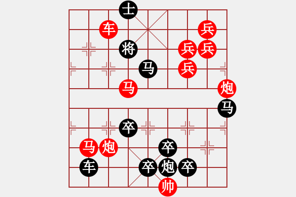 象棋棋譜圖片：【醒目五兵蝴蝶】蝴蝶戀花 23（時鑫 創(chuàng)意 試擬）連將勝 - 步數(shù)：10 