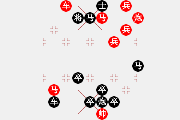 象棋棋譜圖片：【醒目五兵蝴蝶】蝴蝶戀花 23（時鑫 創(chuàng)意 試擬）連將勝 - 步數(shù)：40 