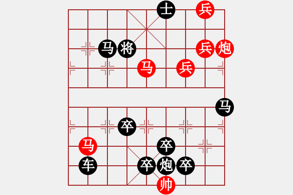 象棋棋譜圖片：【醒目五兵蝴蝶】蝴蝶戀花 23（時鑫 創(chuàng)意 試擬）連將勝 - 步數(shù)：45 