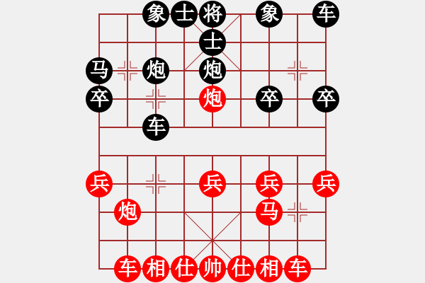 象棋棋譜圖片：真愛無價(jià)先勝西方水魚 - 步數(shù)：20 