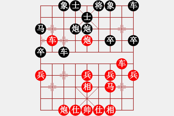 象棋棋譜圖片：真愛無價(jià)先勝西方水魚 - 步數(shù)：30 