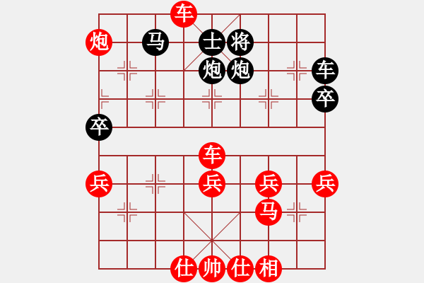 象棋棋譜圖片：真愛無價(jià)先勝西方水魚 - 步數(shù)：53 