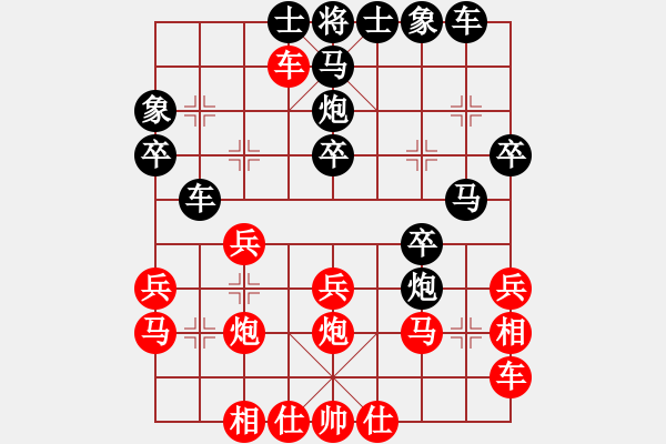 象棋棋譜圖片：蛋蛋是瓜瓜(9段)-勝-寒刃(9段) - 步數(shù)：30 