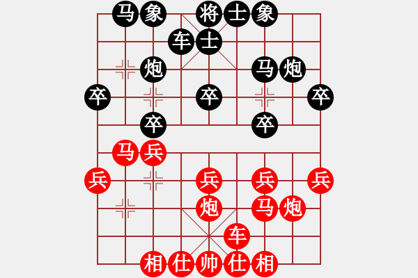 象棋棋譜圖片：清海 -VS- 白澤 - 步數(shù)：20 