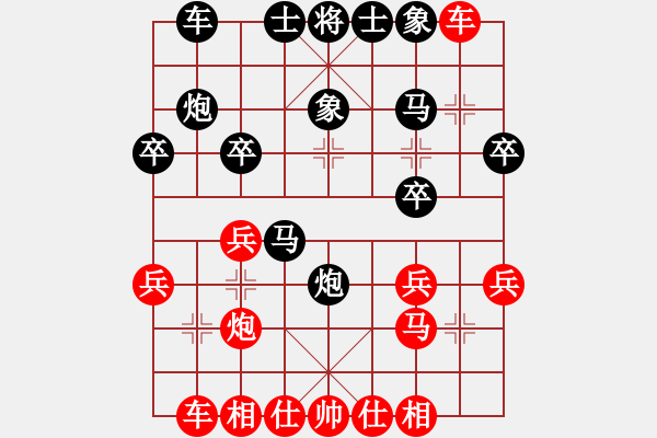 象棋棋譜圖片：山村閑人pcs紅負(fù)葬心【中炮七路馬對(duì)屏風(fēng)馬 紅左馬盤河】 - 步數(shù)：20 