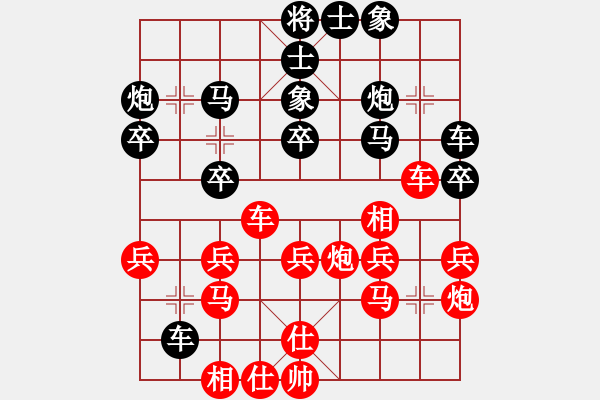 象棋棋譜圖片：網(wǎng)絡(luò)對(duì)局4 - 步數(shù)：30 