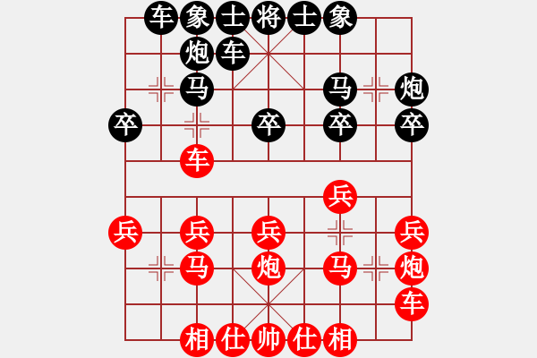 象棋棋譜圖片：騰迅QQ象棋對(duì)局ゞ★臥春ゞ★ [979577188] - ★冰之舞[418245425]. - 步數(shù)：20 