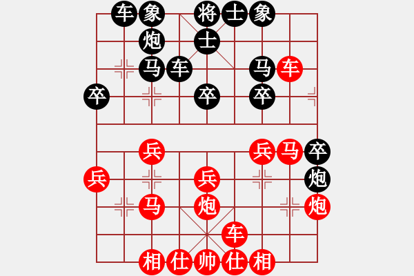 象棋棋譜圖片：騰迅QQ象棋對(duì)局ゞ★臥春ゞ★ [979577188] - ★冰之舞[418245425]. - 步數(shù)：30 