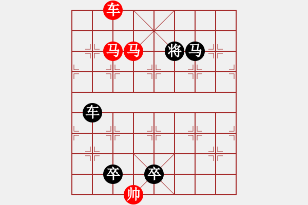 象棋棋譜圖片：【 馬奔騰威風(fēng)八面 車縱橫勇冠三軍 】 秦 臻 擬局 - 步數(shù)：40 