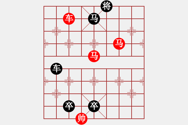 象棋棋譜圖片：【 馬奔騰威風(fēng)八面 車縱橫勇冠三軍 】 秦 臻 擬局 - 步數(shù)：50 