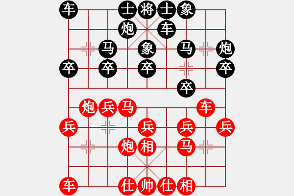 象棋棋譜圖片：上海 胡榮華 勝 天津 黃少龍 - 步數(shù)：20 