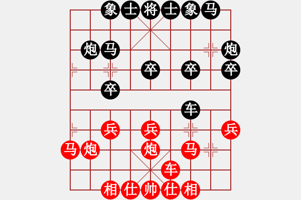 象棋棋譜圖片：獸馬堂(3段)-和-帥哥少生(9段) - 步數(shù)：20 