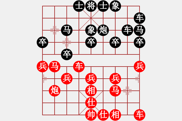 象棋棋譜圖片：周棋g紅負(fù)葬心【飛相對(duì)左過(guò)宮炮】 - 步數(shù)：20 