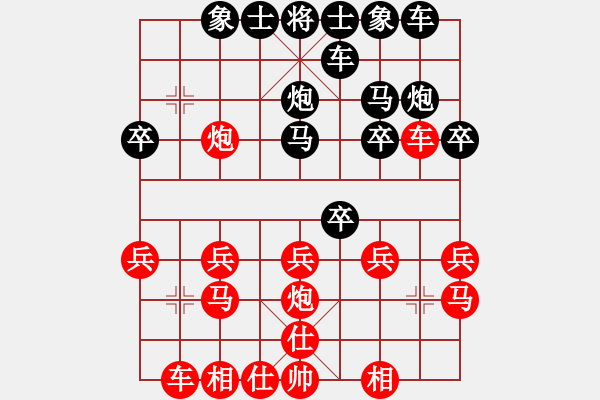 象棋棋譜圖片：朝陽(yáng)[紅] -VS- 橫才俊儒[黑] - 步數(shù)：20 