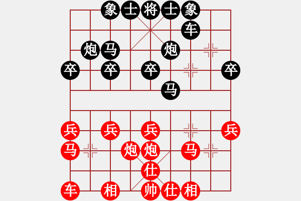 象棋棋譜圖片：少俠[紅] -VS- 橫才俊儒[黑] - 步數(shù)：20 