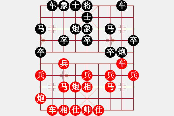 象棋棋譜圖片：第一屆西村杯 王宇博先勝欒軍 - 步數(shù)：20 