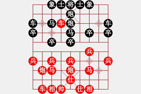 象棋棋谱图片：横才俊儒[292832991] -VS- 龙哥[58765902] - 步数：20 