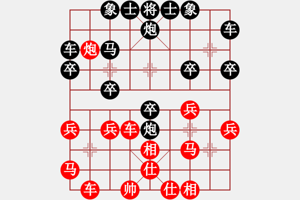 象棋棋谱图片：横才俊儒[292832991] -VS- 龙哥[58765902] - 步数：30 