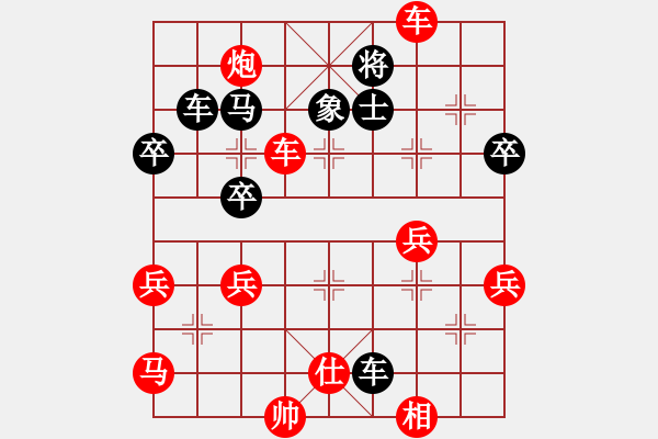 象棋棋谱图片：横才俊儒[292832991] -VS- 龙哥[58765902] - 步数：60 