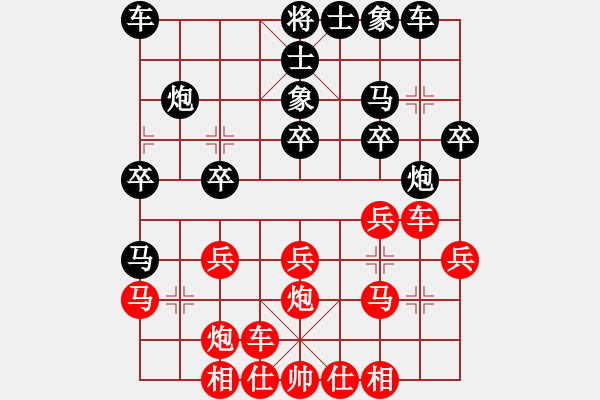 象棋棋譜圖片：砍河南第五(3段)-勝-把酒向青天(4段) - 步數(shù)：20 